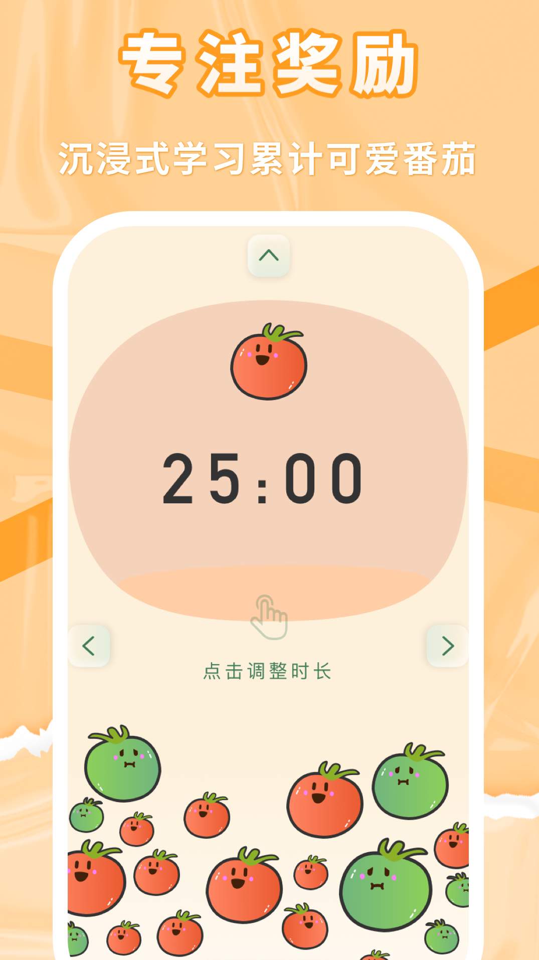 番茄上岸app截图2