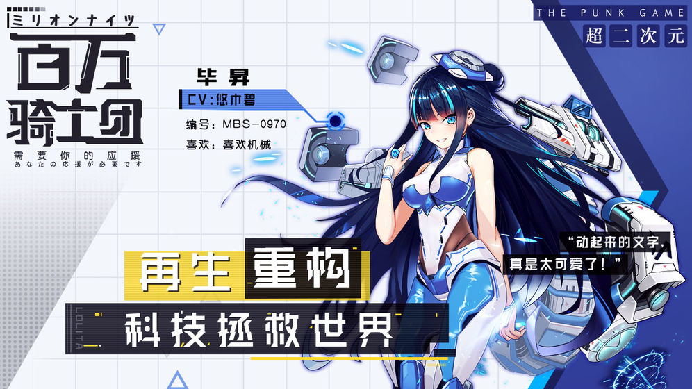百万骑士团游戏截图2