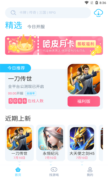 HapiHapi盒子APP