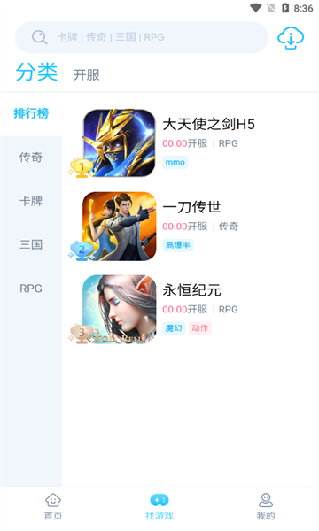 HapiHapi盒子APP
