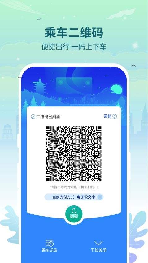 三明交运app手机版截图2