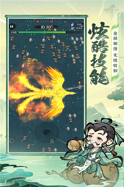 诛天剑侠公益服