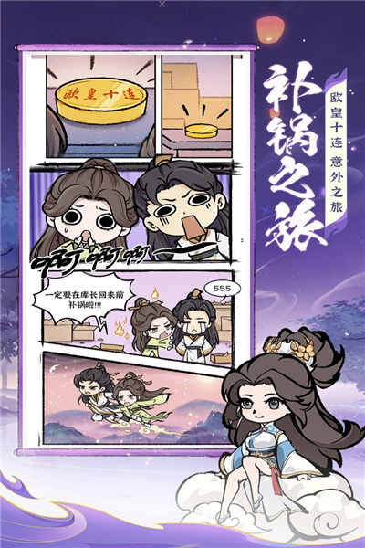 诛天剑侠公益服