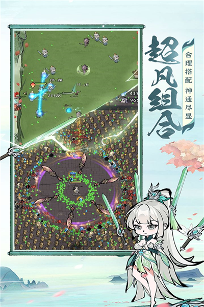 诛天剑侠公益服