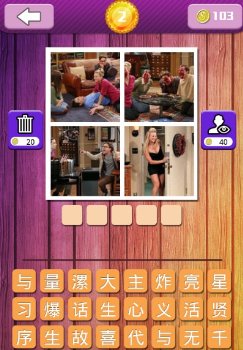 疯狂猜电视剧游戏截图3