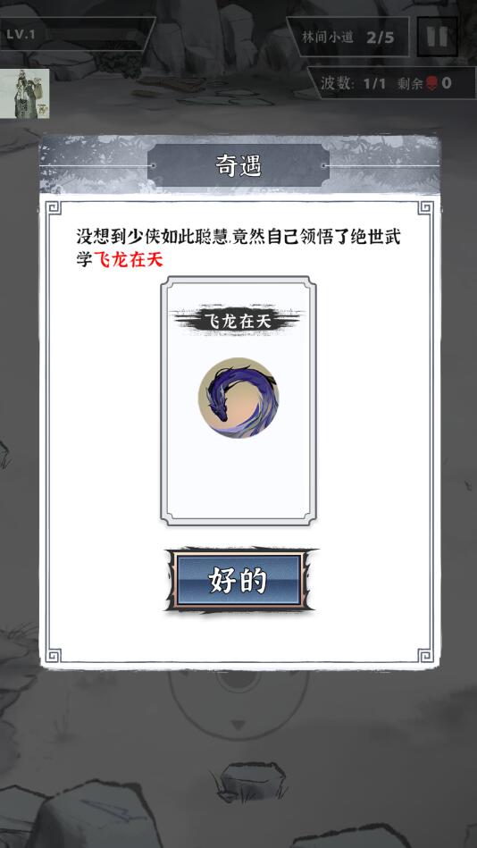少侠太白0.11.1破解版截图2