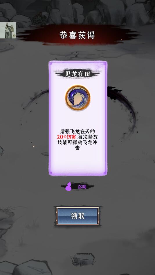 少侠太白0.11.1破解版截图3