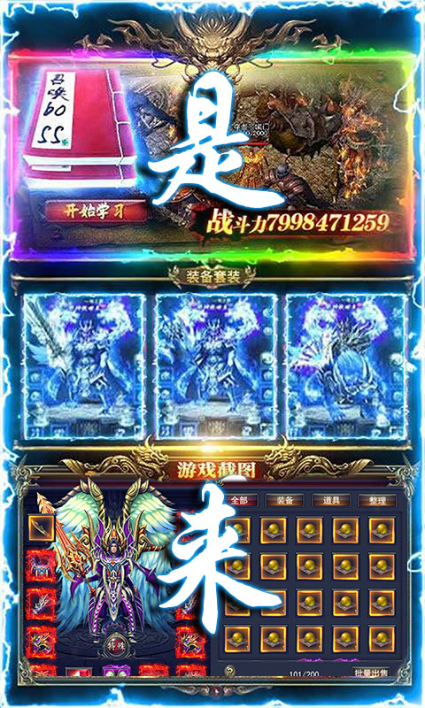 龙鳞安装包截图2
