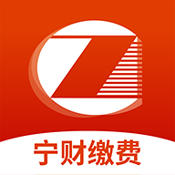 宁财缴费官方版