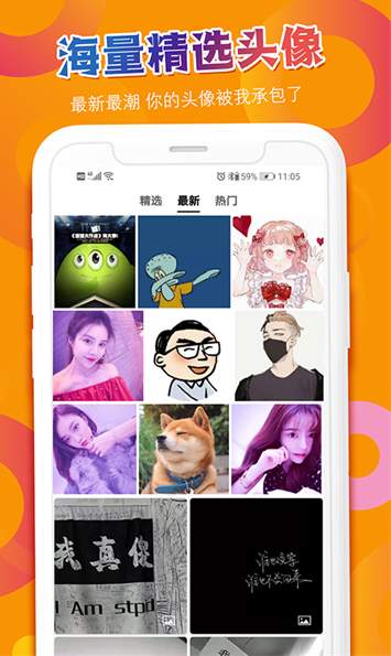 头像吧