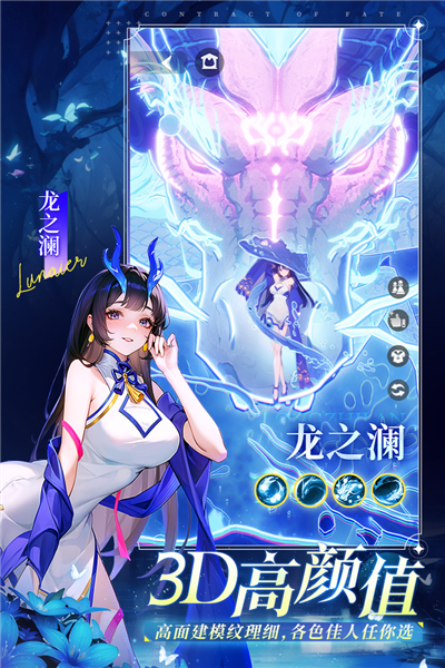 命运圣契官服截图2