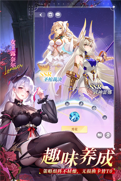 命运圣契官服截图3