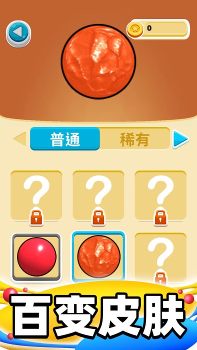 合成大泡泡无数字版截图1