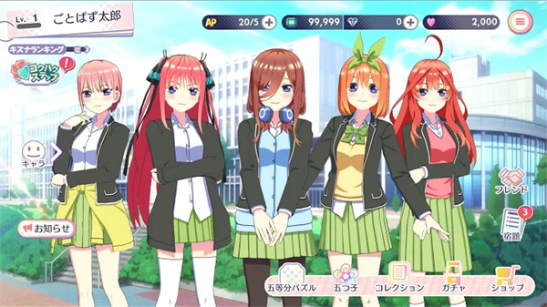 五等分的花嫁mod版截图1