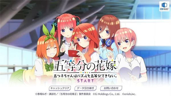 五等分的花嫁mod版截图2