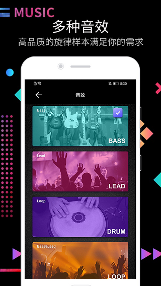 打击垫软件(音乐)截图3