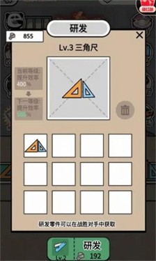 进厂打螺丝截图3