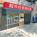 超市经营模拟器手机版