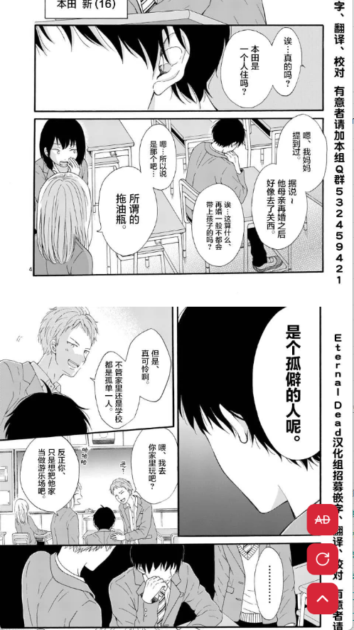 Goda漫画截图2