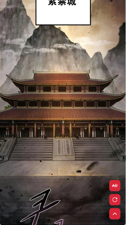 Goda漫画截图3
