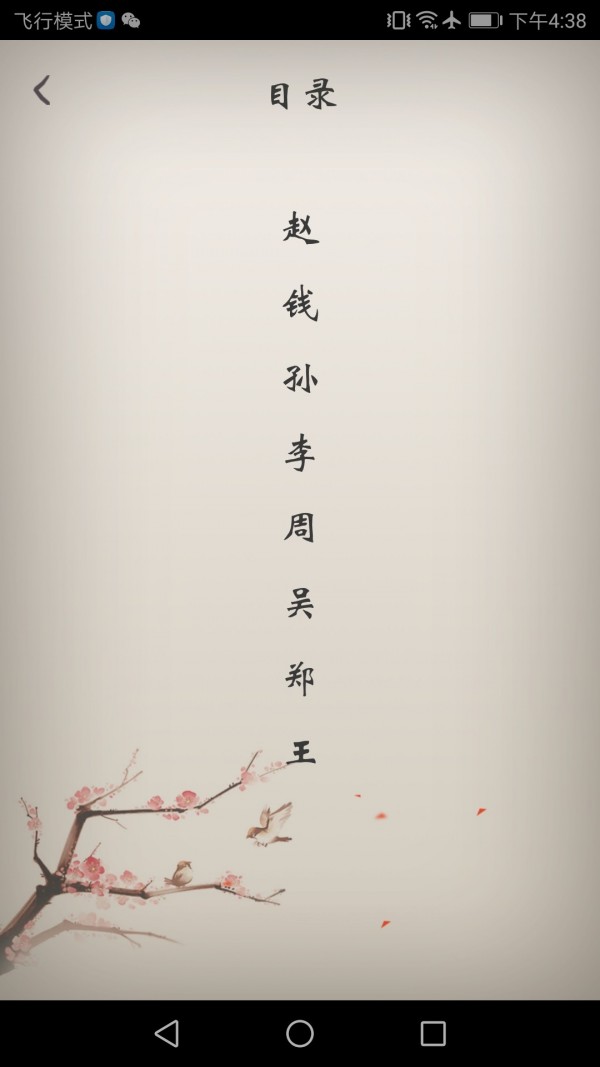 冰点文库2