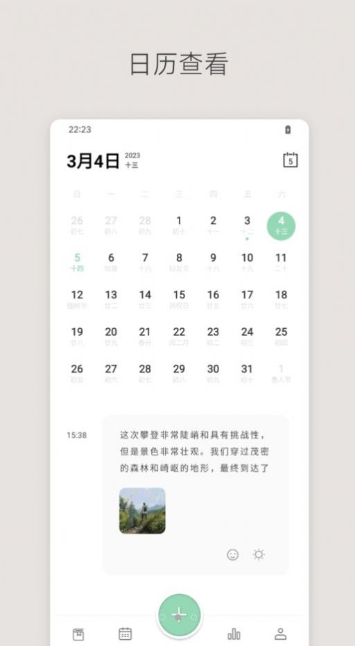 定格日记app官方版截图1