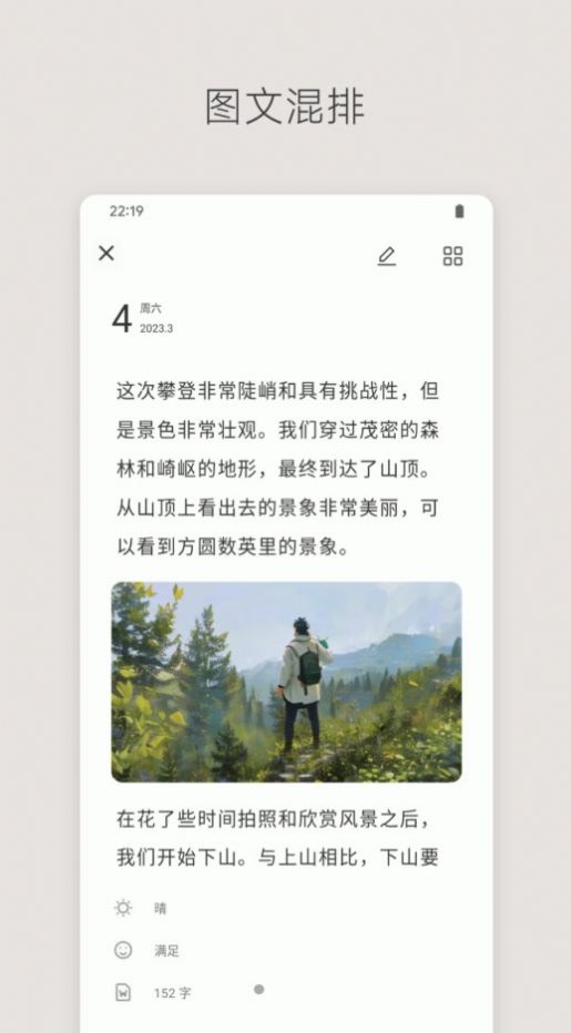 定格日记app官方版截图3