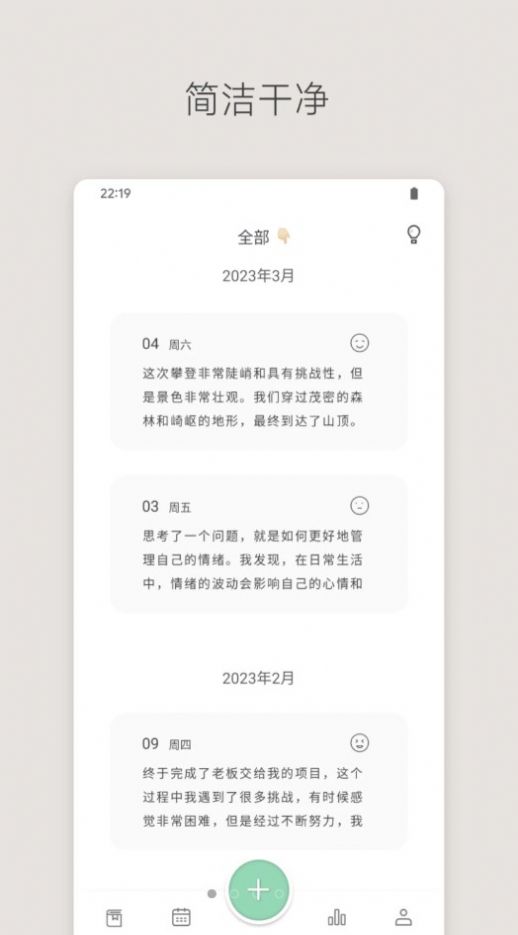定格日记app官方版截图2