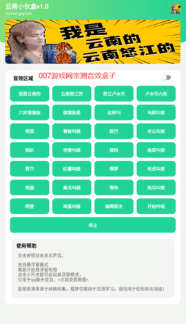 云南小伙盒最新版截图2
