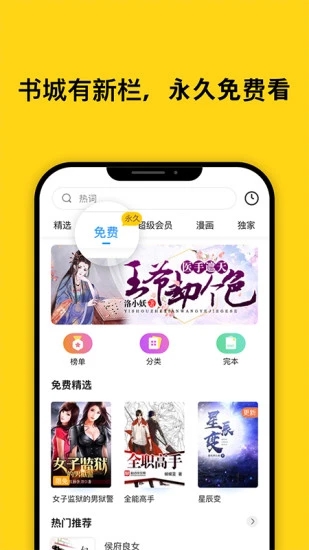 鲸鱼阅读手机版