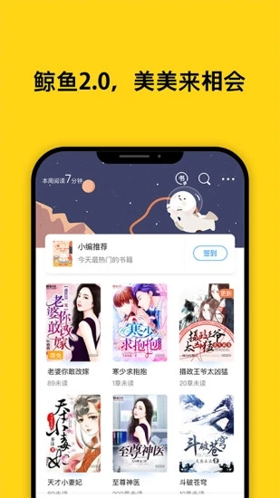 鲸鱼阅读手机版