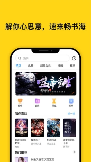 鲸鱼阅读手机版