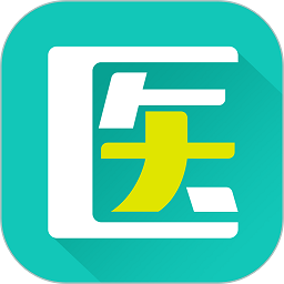 文都医学最新版