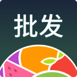 森果批发易最新版