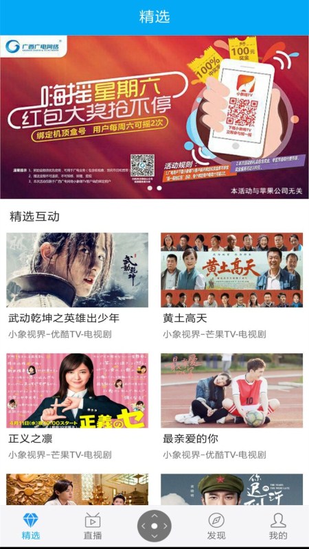 小象嗨tv客户端空中课堂截图1