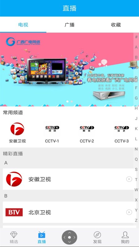 小象嗨tv客户端空中课堂截图2