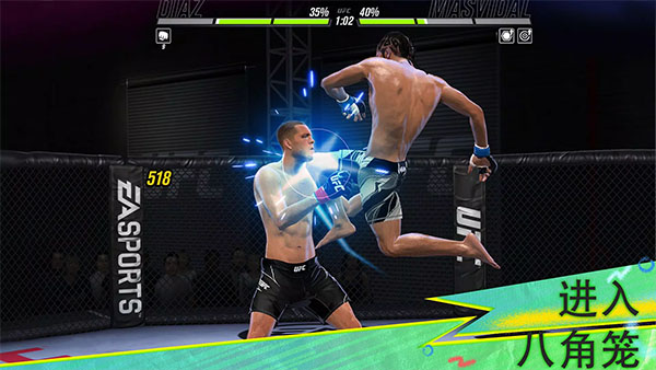 ufc mobile2手游截图1