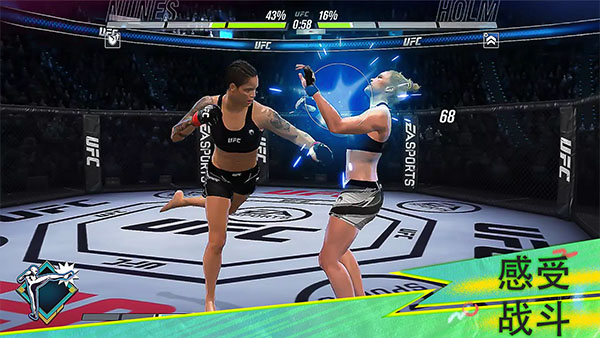ufc mobile2手游截图3