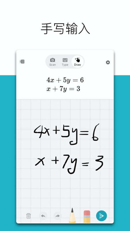 微软数学官网版截图2