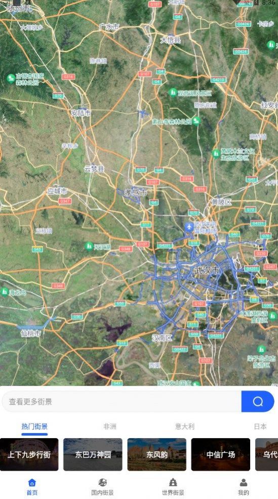 天眼实况全景地图app手机版截图2