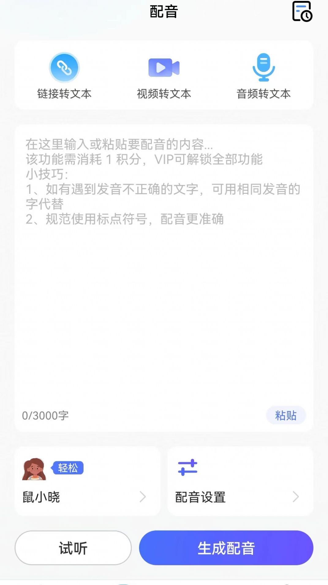 仓鼠文案大师app截图3