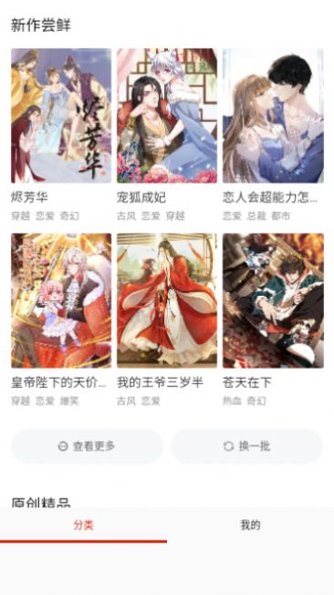 G站漫画截图1