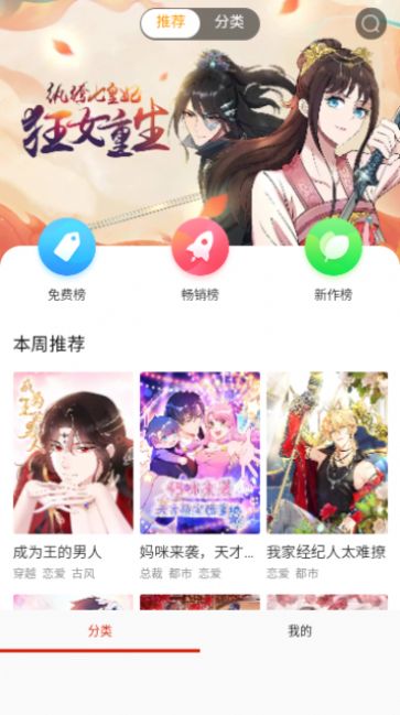 G站漫画截图3