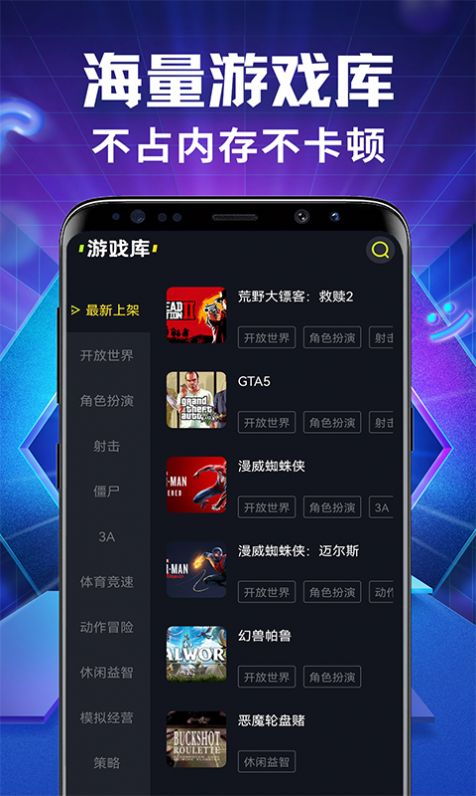 腾讯即玩云游戏
