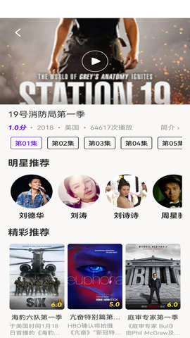 丫丫影视大全app官方最新版截图3