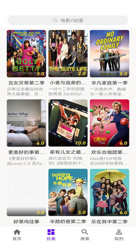 丫丫影视大全app官方最新版截图2