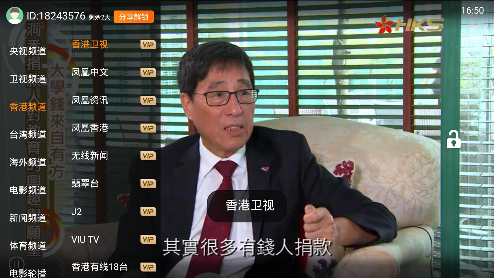 雷达电视app截图2