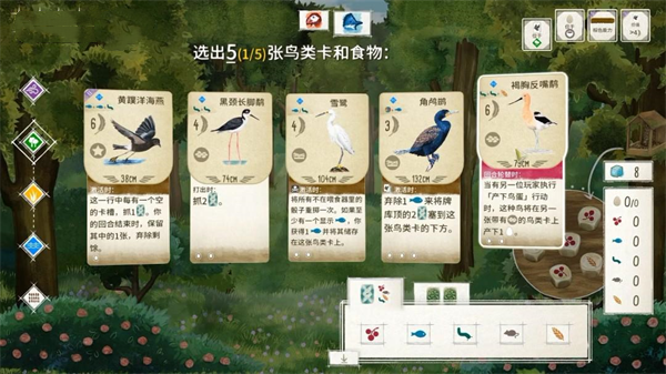 展翅翱翔游戏