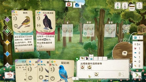 展翅翱翔游戏