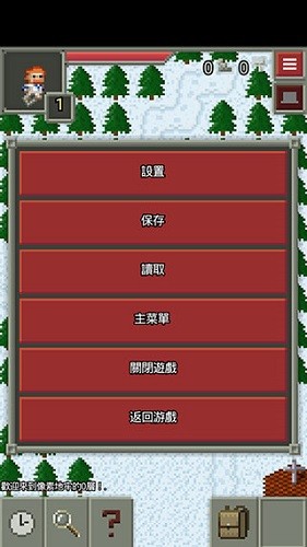 混合的像素地下城安卓版截图2